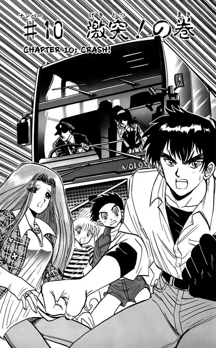 Jigoku Sensei Nube Chapter 10 1